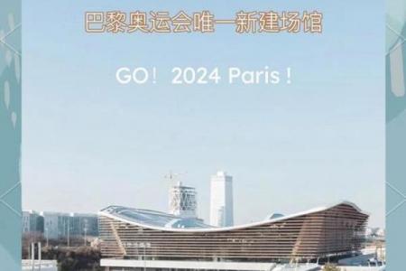 2024巴黎奥运会黄道吉日盘点：开幕闭幕择日玄学，赛事顺利全靠它！