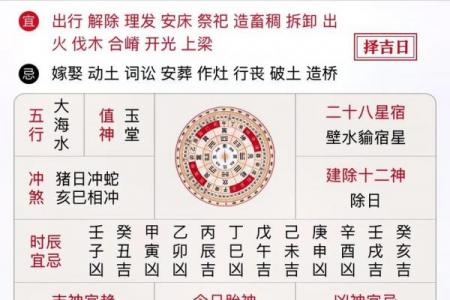 年9月旅游黄道吉日推荐及出行禁忌