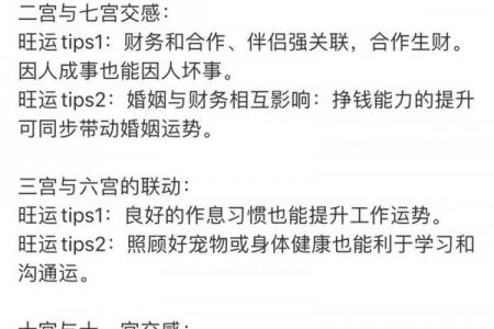 八字算命与黄道吉日：旺运避祸必看攻略！