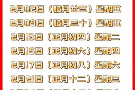 2024年5月农历黄道吉日盘点：结婚搬家开业吉时表