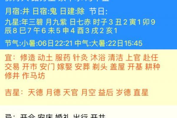 下月满月黄道吉日:吉时宜忌与运势指南 下月满月黄道吉日:吉时宜忌与运势指南