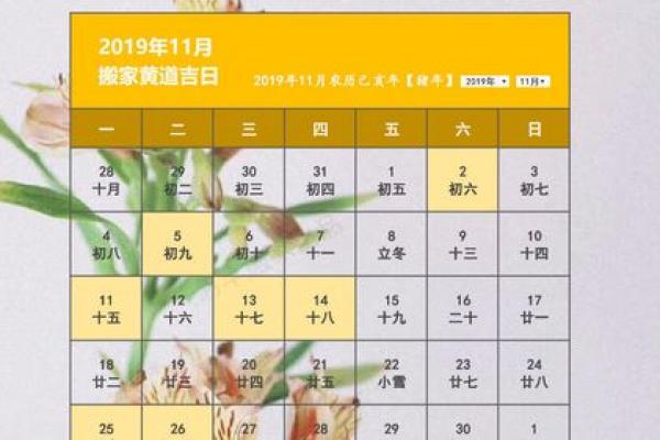 属马人11月搬家黄道吉日:吉时方位与禁忌提醒 属马人11月搬家黄道吉日:吉时方位与禁忌提醒