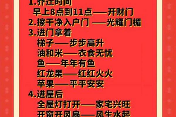 2024年三月乔迁入宅黄道吉日推荐,选对日子旺家运! 2024年三月乔迁入宅黄道吉日推荐,选对日子旺家运!