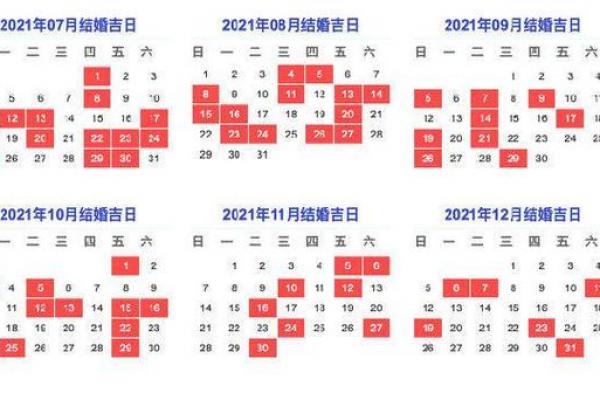 怎样算结婚黄道吉日?看这篇就够了! 怎样算结婚黄道吉日?看这篇就够了!