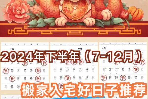 年7月黄道吉日一览:哪天最适合搬家、开业、结婚? 年7月黄道吉日一览:哪天最适合搬家、开业、结婚?