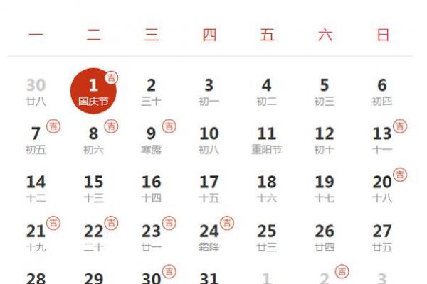 2024年3月最吉利的黄道吉日盘点:选对日子旺整年! 2024年3月最吉利的黄道吉日盘点:选对日子旺整年!
