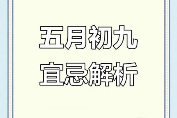 5月26日黄道吉日吗?这天宜忌全解析 5月26日黄道吉日吗?这天宜忌全解析