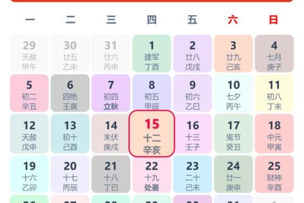 年5月破屋吉日精选|老黄历+精准避坑指南 年5月破屋吉日精选|老黄历+精准避坑指南