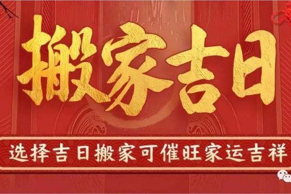 2019年4月搬家黄道吉日精选:这6天最旺财运,避开三煞保平安! 2019年4月搬家黄道吉日精选:这6天最旺财运,避开三煞保平安!