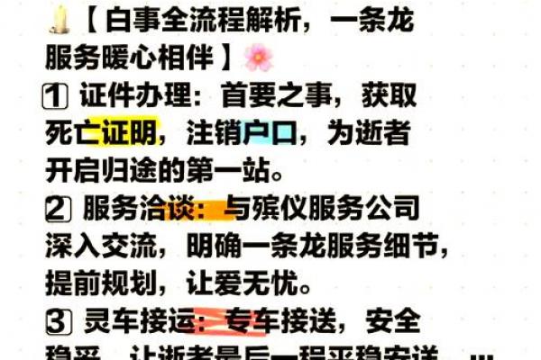 人死后有黄道吉日吗?殡葬习俗背后的讲究 人死后有黄道吉日吗?殡葬习俗背后的讲究