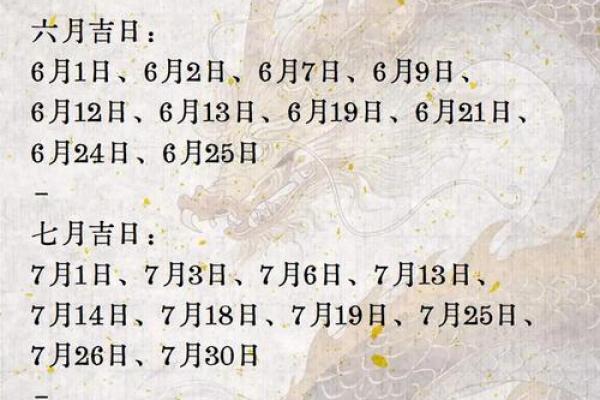2024年4月13日黄道吉日吉时解析:时辰宜忌与运势指南 2024年4月13日黄道吉日吉时解析:时辰宜忌与运势指南