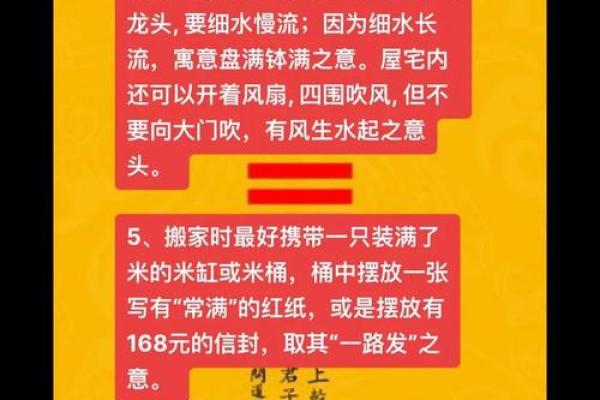 搬家黄道吉日吉利话大全|吉时吉日+吉祥语双倍旺运 搬家黄道吉日吉利话大全|吉时吉日+吉祥语双倍旺运