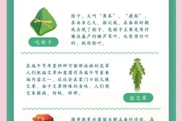 端午节是黄道吉日吗?揭秘习俗禁忌与择吉讲究 端午节是黄道吉日吗?揭秘习俗禁忌与择吉讲究
