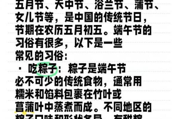 端午节是黄道吉日吗?揭秘习俗禁忌与择吉讲究 端午节是黄道吉日吗?揭秘习俗禁忌与择吉讲究