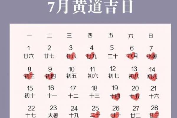 2024年2月黄道吉日一览:吉时查询、宜忌事项全解析! 2024年2月黄道吉日一览:吉时查询、宜忌事项全解析!