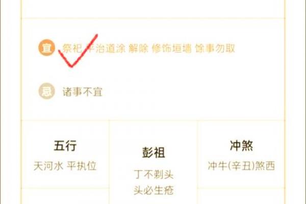 黄道吉日万年杏询- 快速查吉日,避凶选良辰! 黄道吉日万年杏询- 快速查吉日,避凶选良辰!