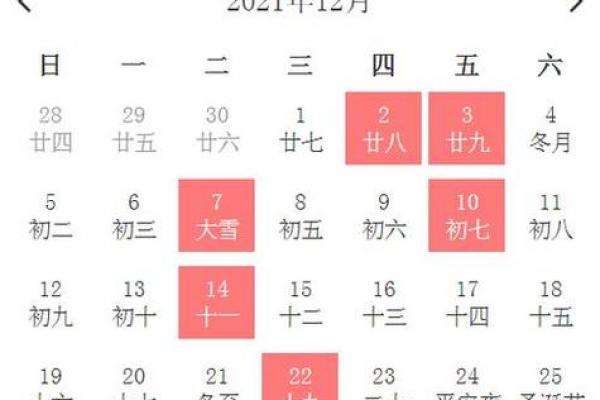 黄道吉日万年杏询- 快速查吉日,避凶选良辰! 黄道吉日万年杏询- 快速查吉日,避凶选良辰!