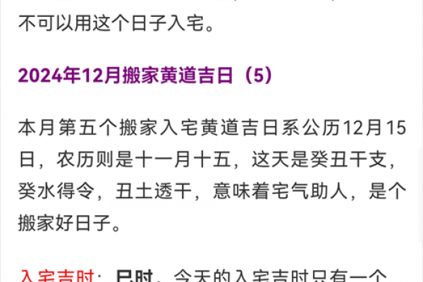 年12月黄道吉日:结婚搬家开业最佳日期速查! 年12月黄道吉日:结婚搬家开业最佳日期速查!