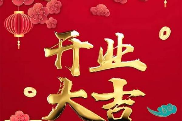 2024招财动物黄道吉日指南:生肖选对财运翻倍! 2024招财动物黄道吉日指南:生肖选对财运翻倍!