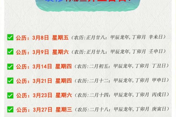正月十七黄道吉日:吉时宜忌全解析,开运必看! 正月十七黄道吉日:吉时宜忌全解析,开运必看!