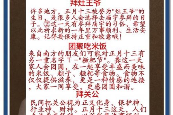 本月十三日是黄道吉日吗?宜忌事项全解析! 本月十三日是黄道吉日吗?宜忌事项全解析!