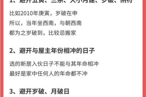 2025年2月黄道吉日查询|嫁娶搬家开业精准指南 2025年2月黄道吉日查询|嫁娶搬家开业精准指南