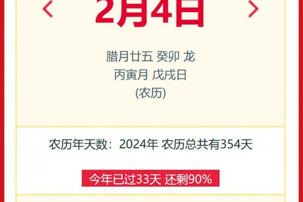 2024年4月20日黄道吉日|吉时吉事行事指南 2024年4月20日黄道吉日|吉时吉事行事指南