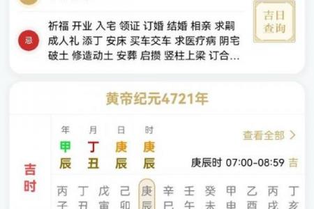 2000年七月黄道吉日查询：选对吉时好运自然来