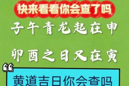 如何判断黄道吉日？这3个条件必须符合！