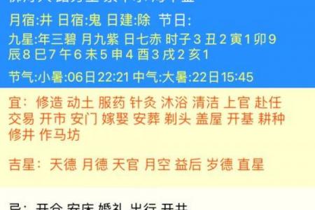 下月满月黄道吉日：吉时宜忌与运势指南