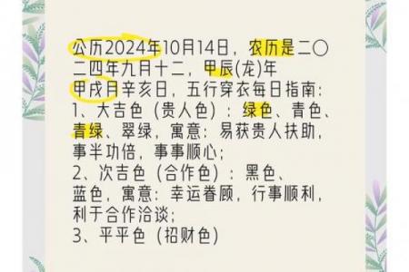 农历九月黄道吉日查询指南