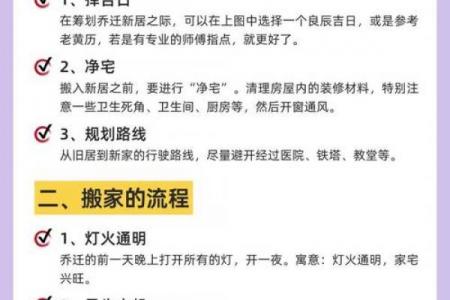 2020年12月黄道吉日查询：结婚搬家开业吉时精选