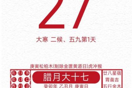 2024年2月黄道吉日推荐：哪天最旺运？