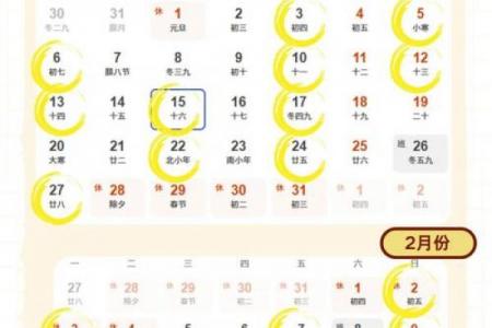 2021年1月黄道吉日查询：婚嫁开业搬家好日子一览