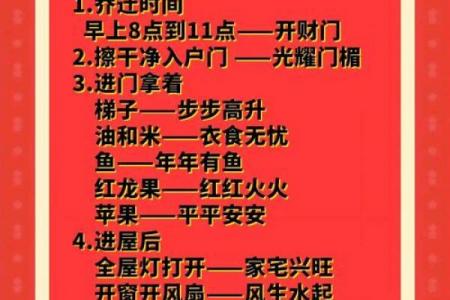 2024年三月乔迁入宅黄道吉日推荐，选对日子旺家运！