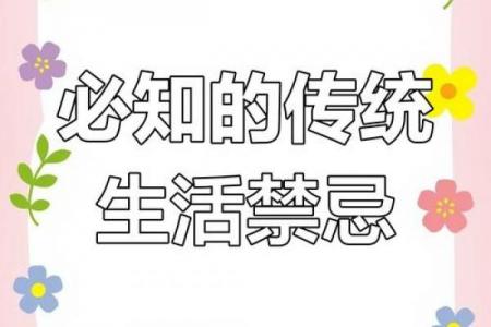 黄道吉日捉鸡有讲究？这些禁忌你必须知道！