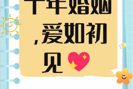 年10月定亲黄道吉日推荐：选对日子幸福加倍