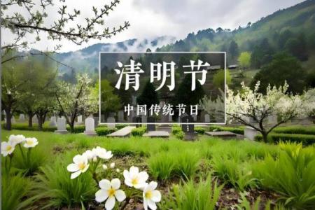 人死后有黄道吉日吗？殡葬习俗背后的讲究