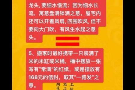 搬家黄道吉日吉利话大全｜吉时吉日+吉祥语双倍旺运