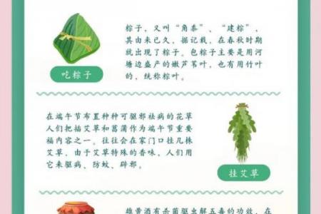端午节是黄道吉日吗？揭秘习俗禁忌与择吉讲究