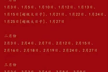 年四月黄道吉日查询指南｜婚嫁开业吉日推荐