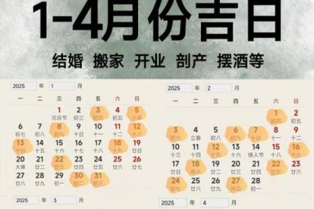 农历二月黄道吉日订婚 初八十六吉时旺