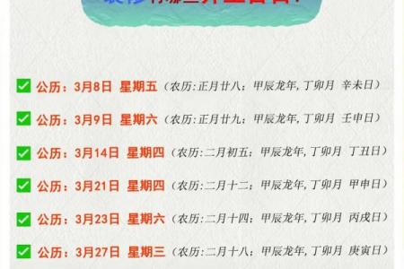 正月十七黄道吉日：吉时宜忌全解析，开运必看！