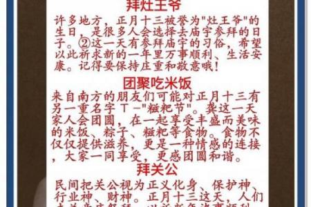 本月十三日是黄道吉日吗？宜忌事项全解析！