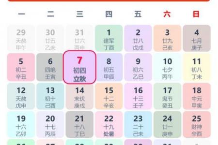 手机日历怎么看黄道吉日？3分钟学会查询吉日技巧！