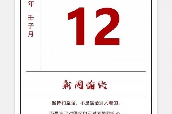 壬寅年十一月黄道吉日查询与运势指南 壬寅年十一月黄道吉日查询与运势指南