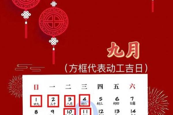 2024年二月开工黄道吉日盘点|避开忌讳选对良辰 2024年二月开工黄道吉日盘点|避开忌讳选对良辰