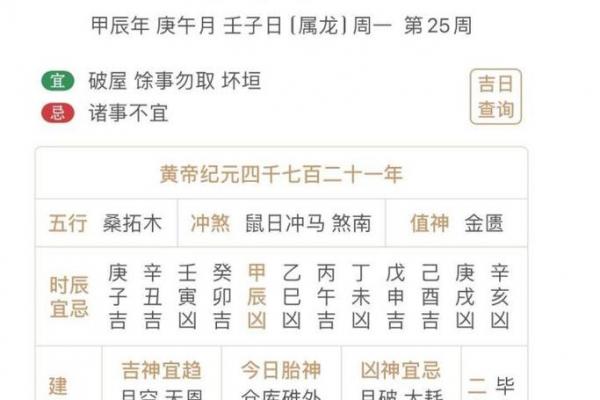 重庆8月结婚黄道吉日推荐,吉时吉日速查! 重庆8月结婚黄道吉日推荐,吉时吉日速查!