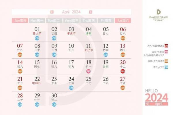 2024年2月黄道吉日一览:婚嫁搬家开业吉时查询 2024年2月黄道吉日一览:婚嫁搬家开业吉时查询