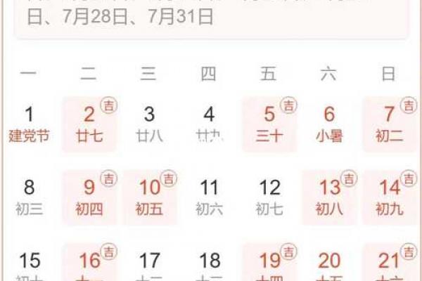 下周哪天考驾照最顺?黄道吉日速查表来了! 下周哪天考驾照最顺?黄道吉日速查表来了!